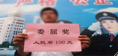员工不需要“最受委屈奖”，物业管理需要保卫