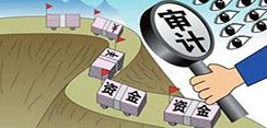 物业管理财务“查账”、“审计”的重要问题