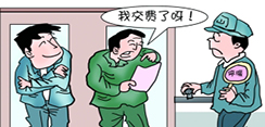 写字楼的欠费原因和收费办法