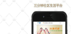 社区O2O真的是一个伪命题？