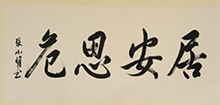 “居安思危”是每个设施管理人都要有的意识！