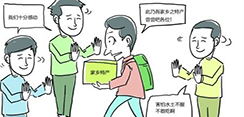 让每一个业主都满意！这是不可能的？