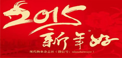 物业人，因为有你，情人节每天都过！