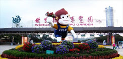 从昆明世博园看企业接管大型展馆的“资产盘活