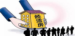 案例回顾：理直气壮地建设经济适用房有多难