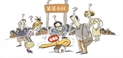 案例回顾：业委会的决定是否可以撤销