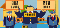 社区O2O另眼观凹凸之一：大小物管各有各的痛点