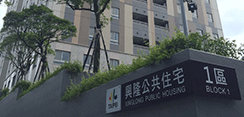 全面看台北市公共住宅物业管理