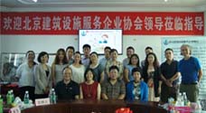 北京建筑设施服务企业协会会员活动圆满结束