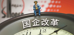 国企职工家属区“三供一业”如何分离