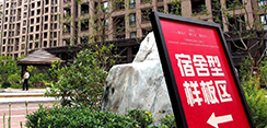 重庆市公租房物业管理探索