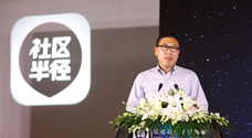 社区半径打造10亿平米智慧社区