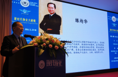 第一时段嘉宾与参会代表互动交流