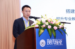 设施管理网CEO高见：建一个行业最全知识库怎么样？