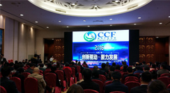 中国清洁产业国际论坛在广州顺利召开