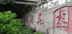 月亮湾的业主维权新模式