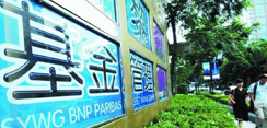 【广播】：社区基金会探寻社区治理新路