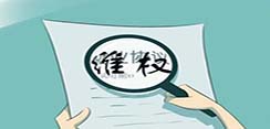 沈阳中院物管纠纷判例