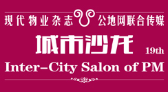 与家政互联——物管公司增值服务突破点