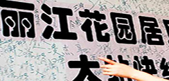 开征物业税的深远意义
