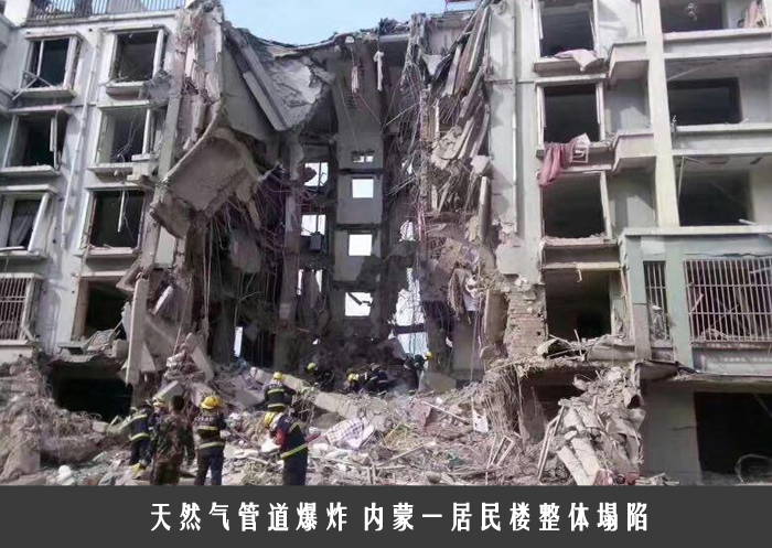 天然气管道爆炸 内蒙一居民楼整体塌陷