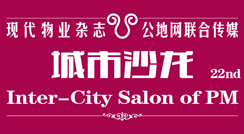 业委会和居委会工作交集