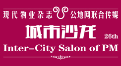新媒体时代物管企业应当如何表现？