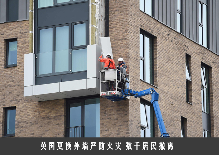 英国更换外墙严防火灾 数千居民撤离