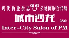 公寓大楼的火灾应急逃生与演练