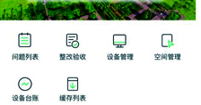 信息化服务平台提升建筑运营品质