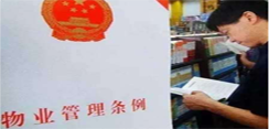 前期物业管理开标答辩注意事项