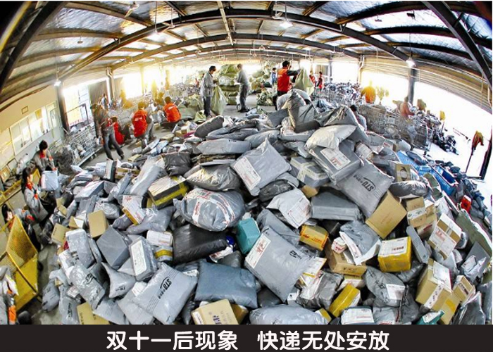 双十一后现象  快递无处安放