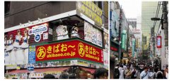 日本东京都市中心街道管理