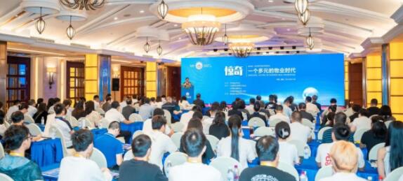 2023（成都）现代物业发展论坛
